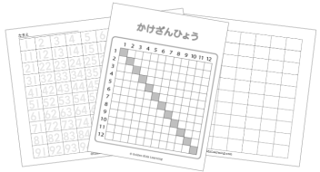 算数練習用紙