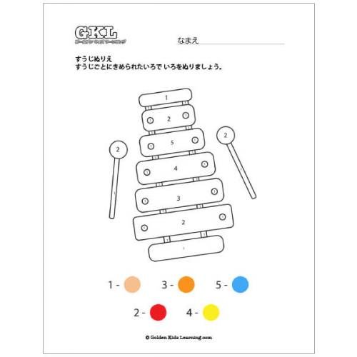 数字ぬり絵 #7